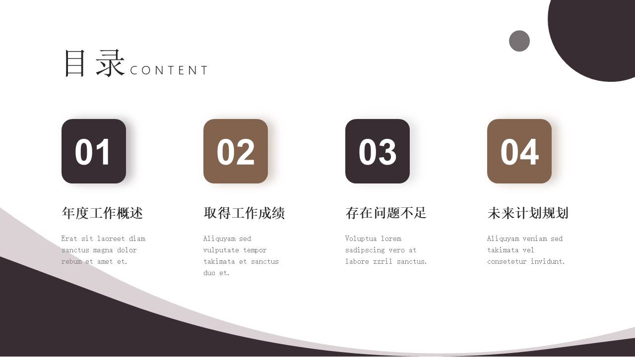 年终总结 (30).pptx